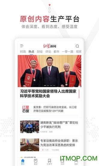 红星新闻爆料入口在哪  第2张 红星新闻爆料入口在哪  第2张